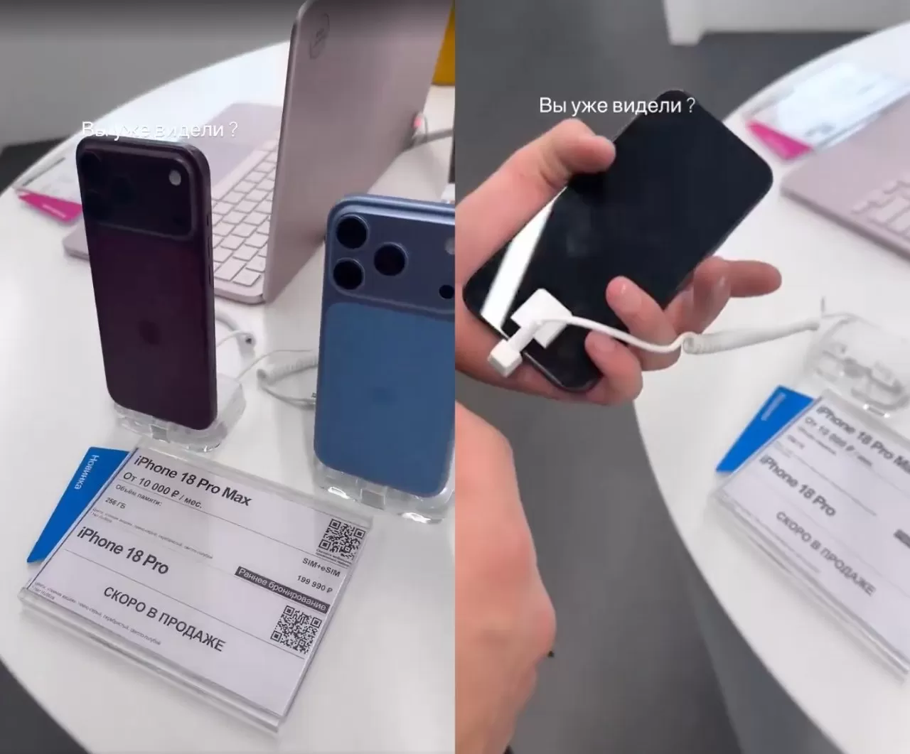 Display table in a store showing two iPhone 16 Pro models on stands and a hand holding another phone above product labels, with laptops visible in the background